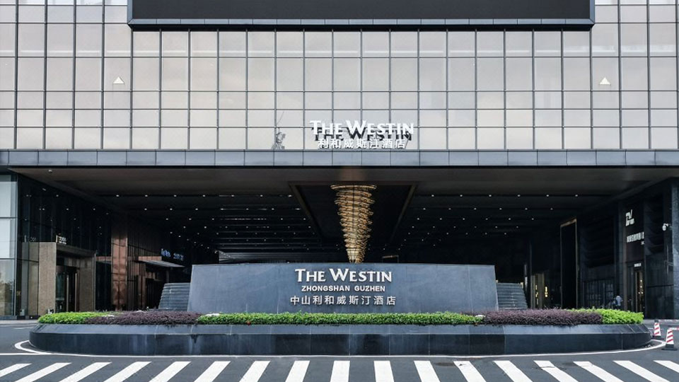 中山古镇威斯汀大酒店